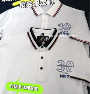-同学聚会服定制-polo文化衫定制